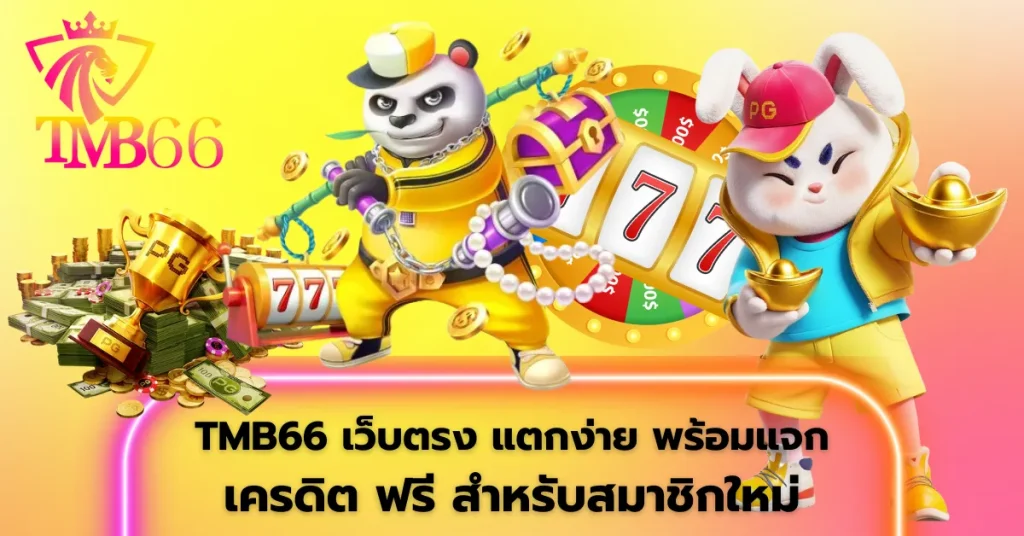 TMB66