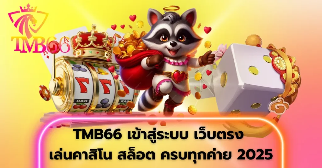 TMB66