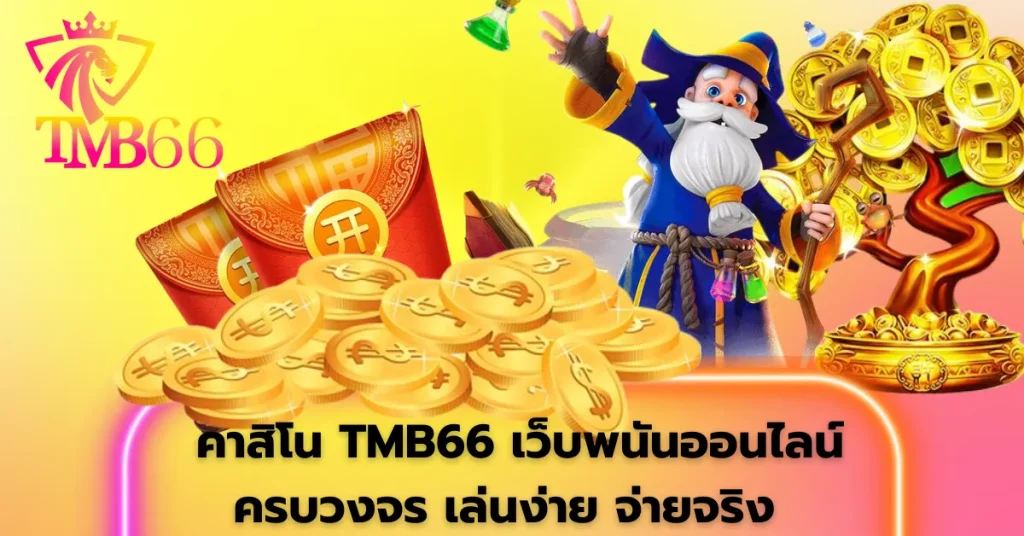 tmb66